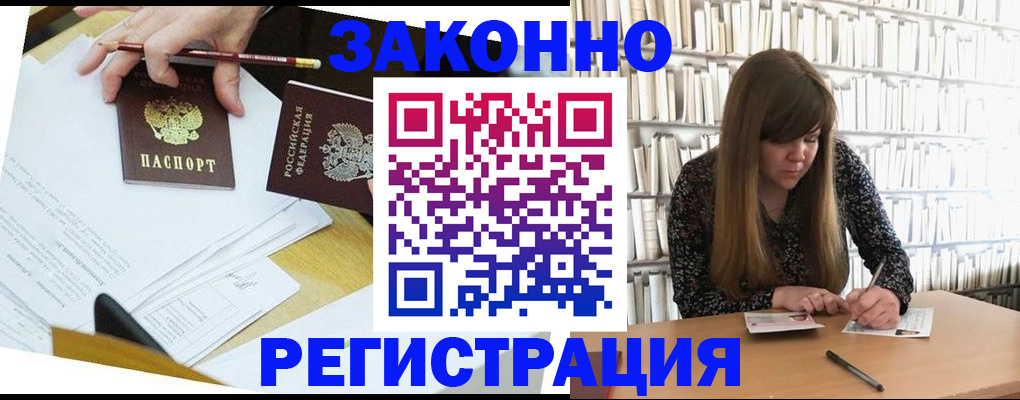 временная регистрация для школы в Кохме