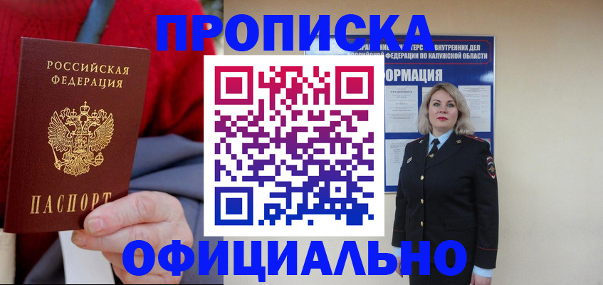 временная регистрация в квартире в Кохме