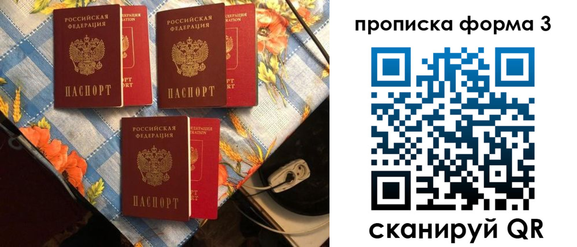 где прописаться в Кохме