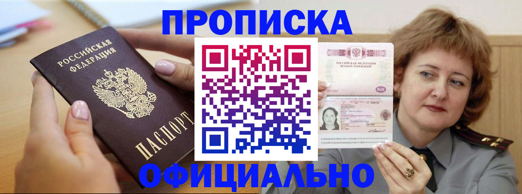 временная регистрация надежно в Кохме