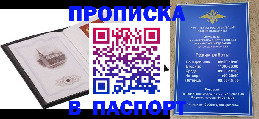прописка в квартире в Кохме