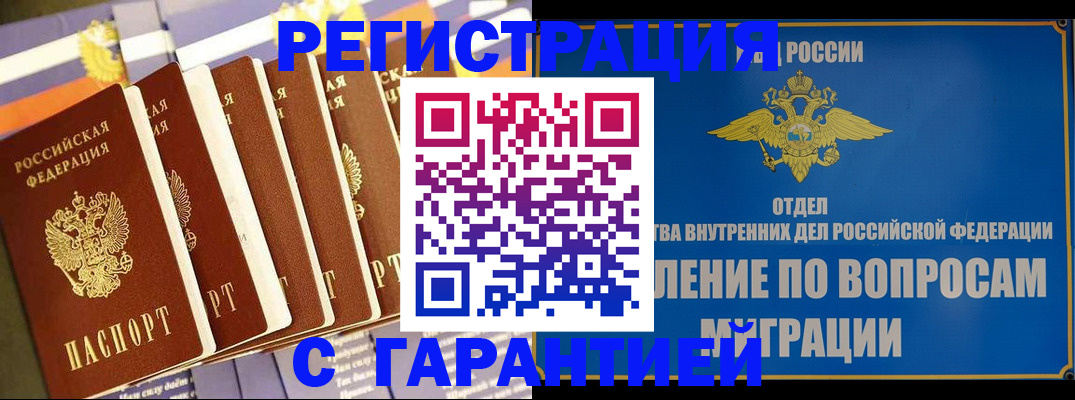 купить прописку в Кохме